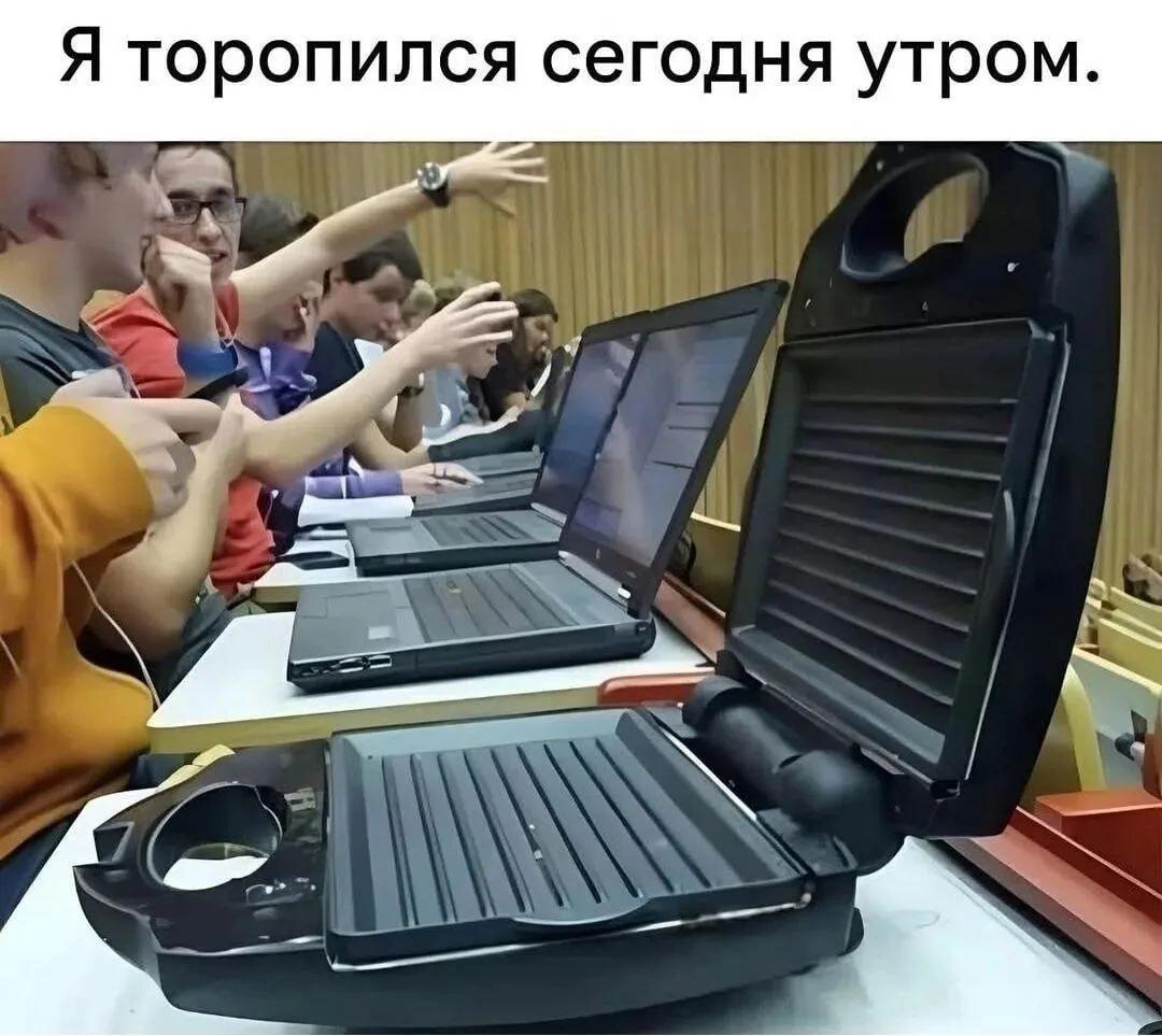 Когда очень торопился: вместо ноутбука прихватил гриль в универ!