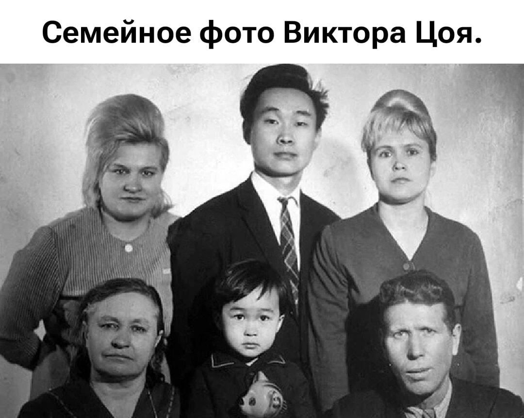 Семейное фото Виктора Цоя: до того, как он стал звездой