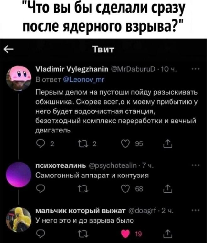 Ядерный взрыв: что делать? Лучшие планы выживания!