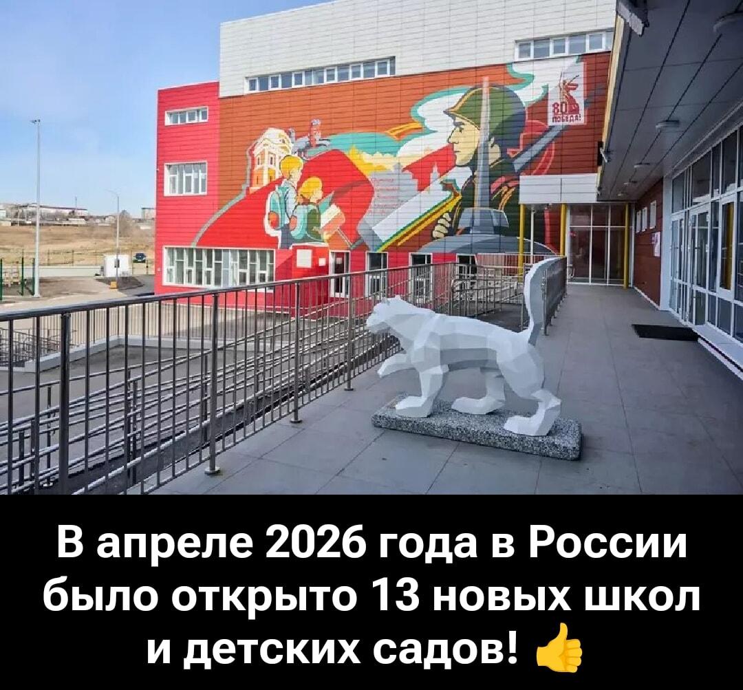 Новости из будущего: в России уже открыли школы 2026 года!