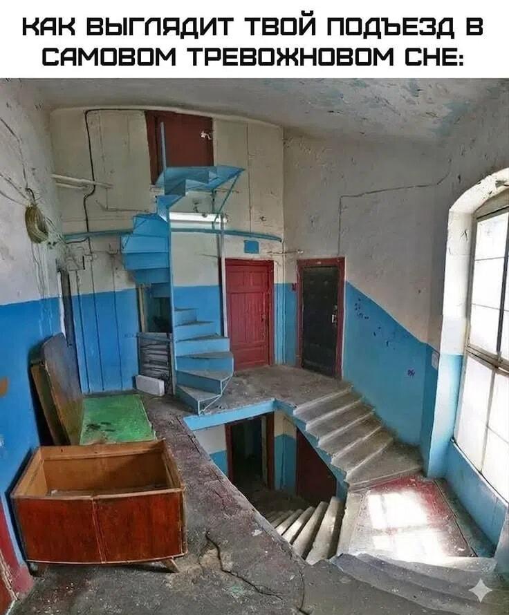 Твой подъезд в тревожном сне: архитектурный шедевр абсурда