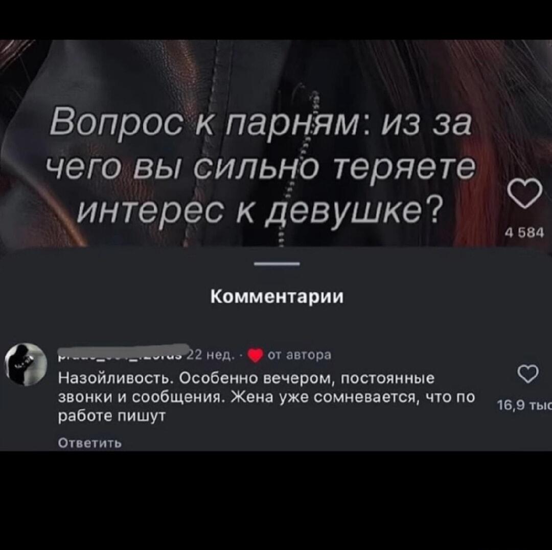 Парни, что убивает интерес к девушке? Откровенный ответ!