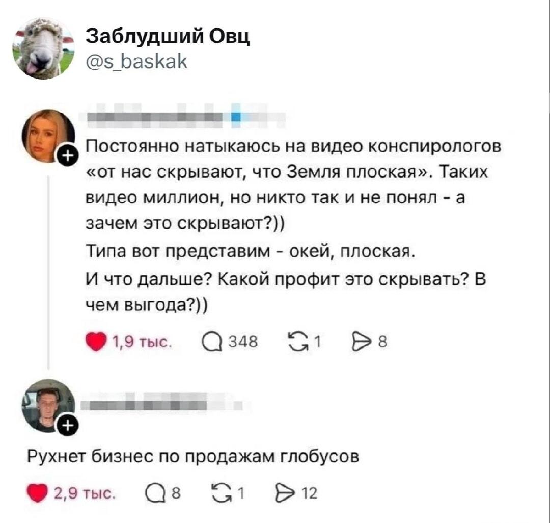 Плоская Земля и заговор глобусов: раскрываем все тайны!