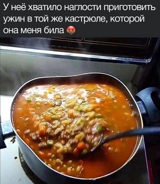 Боевая кастрюля снова в деле: ужин с подтекстом