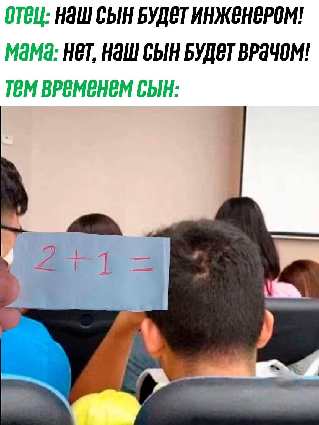 Мечты родителей и суровая математическая реальность сына