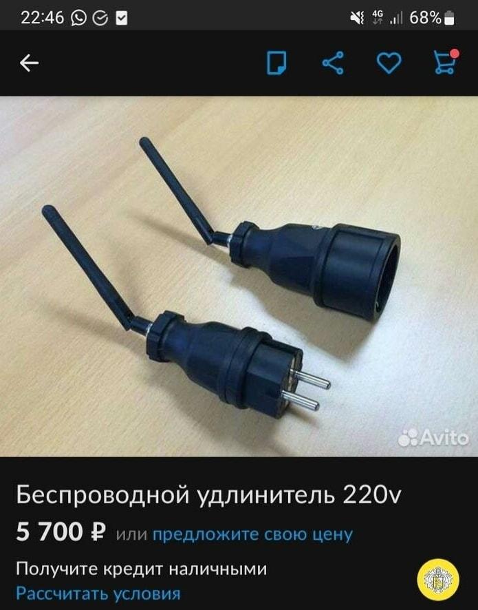 Беспроводной удлинитель 220V: новая эра электричества или гениальный мем?