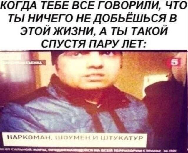 Когда пророчили провал: 