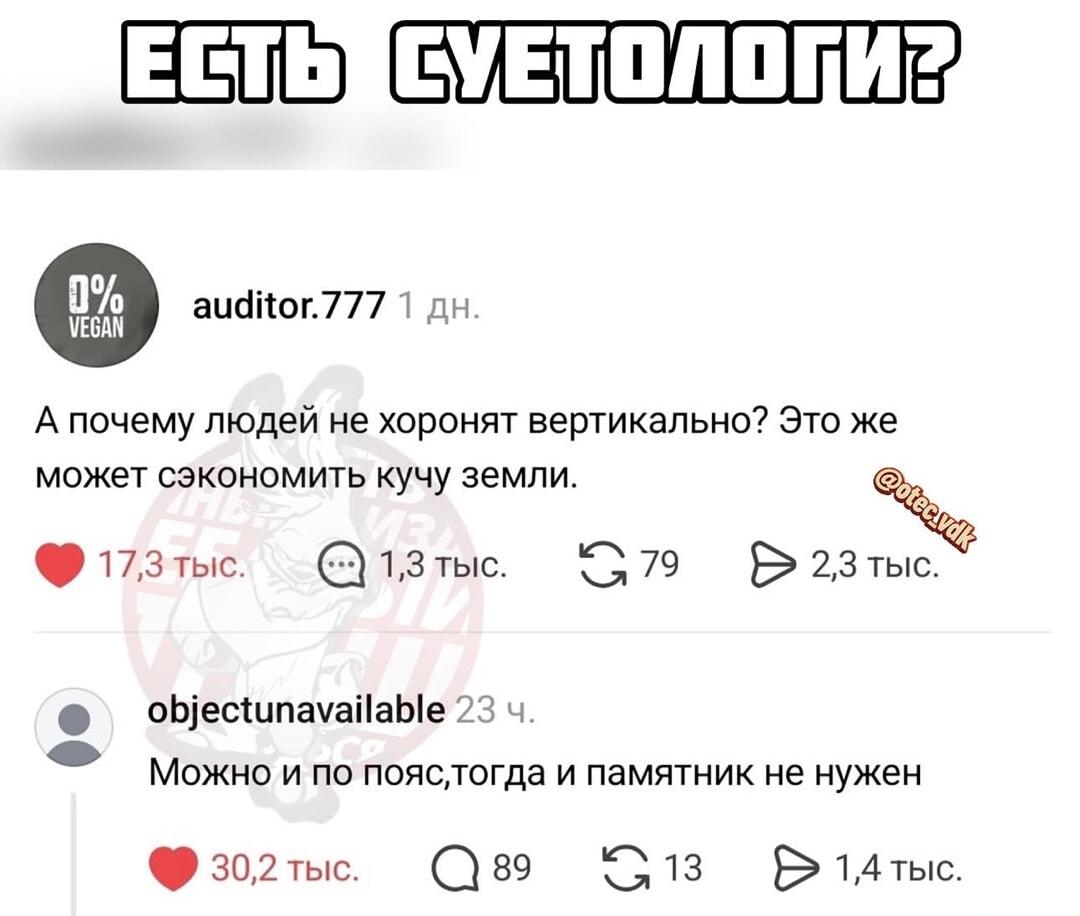 Гениальная экономия места: зачем хоронить лежа, если можно стоя?