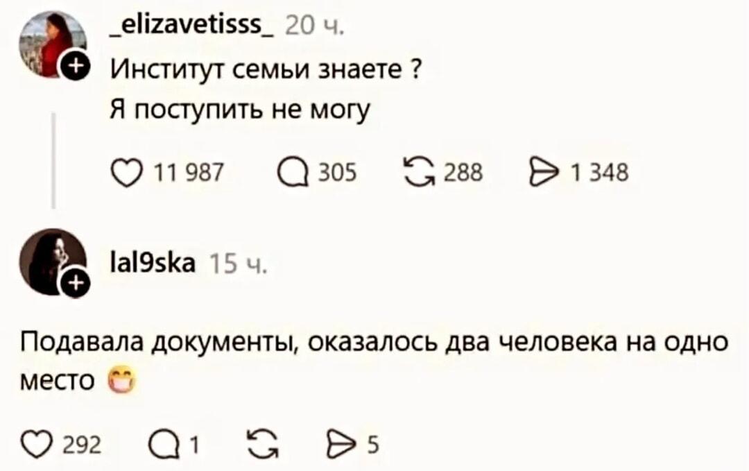 В Институт семьи не пройти: конкурс жесткий, мест мало!