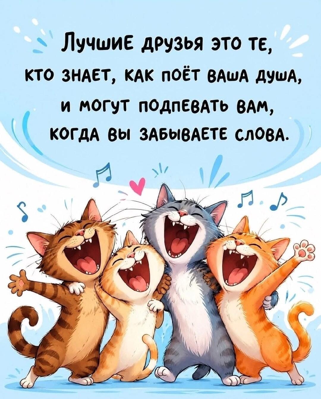 Лучшие друзья: когда поет душа, а они подпевают!