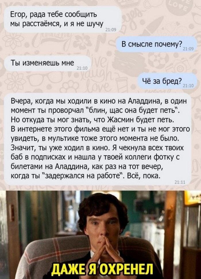 Девушка раскусила измену парня по спойлеру к 
