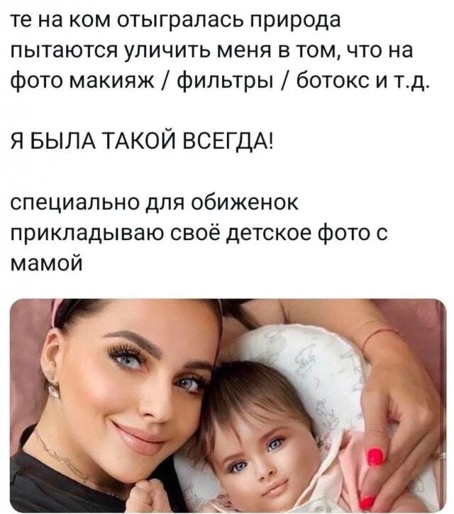 «Я всегда была такой!» — девушка показала детское фото для обиженок