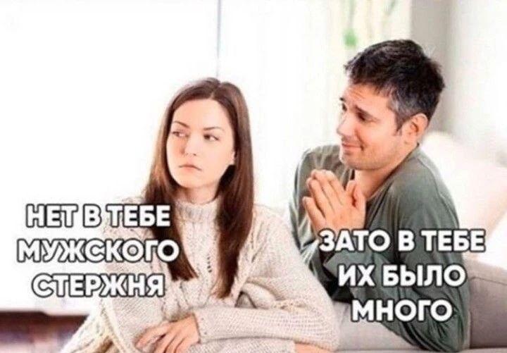 Мужской стержень: когда ответка прилетает неожиданно!