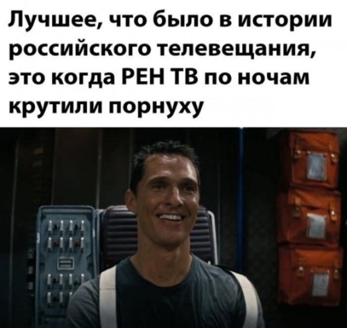 Золотой век РЕН ТВ: когда ночной эфир был по-настоящему горяч!