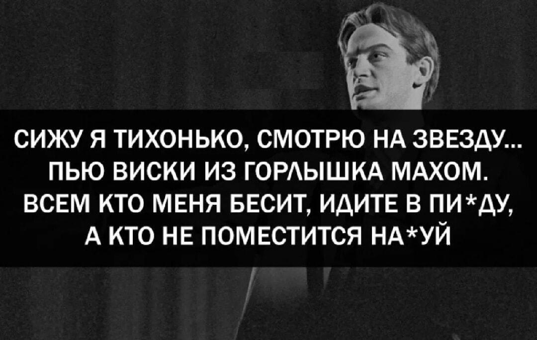Тихонько пью виски: элегантный способ послать всех подальше