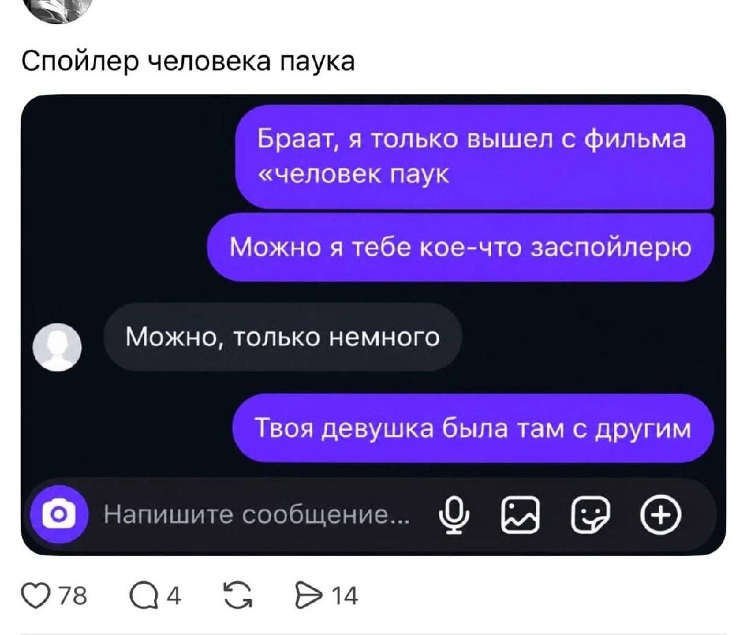 Главный спойлер Человека-паука, который сломал парню жизнь!