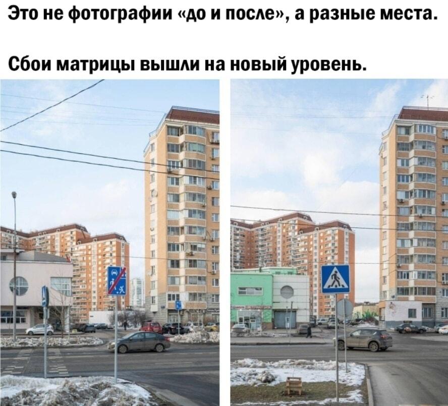 Матрица дала сбой? Два одинаковых места, или это дежавю?