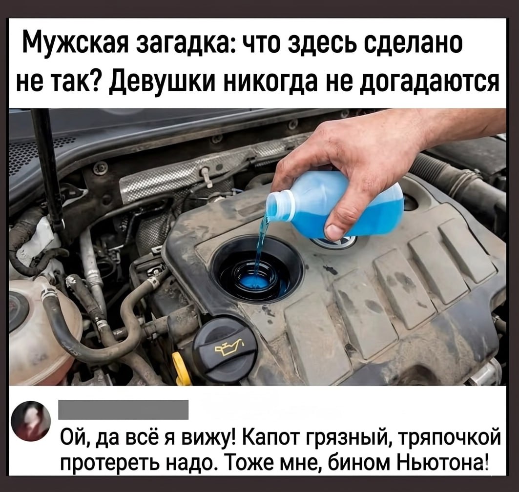 Мужская загадка: Какую фатальную ошибку совершил водитель?