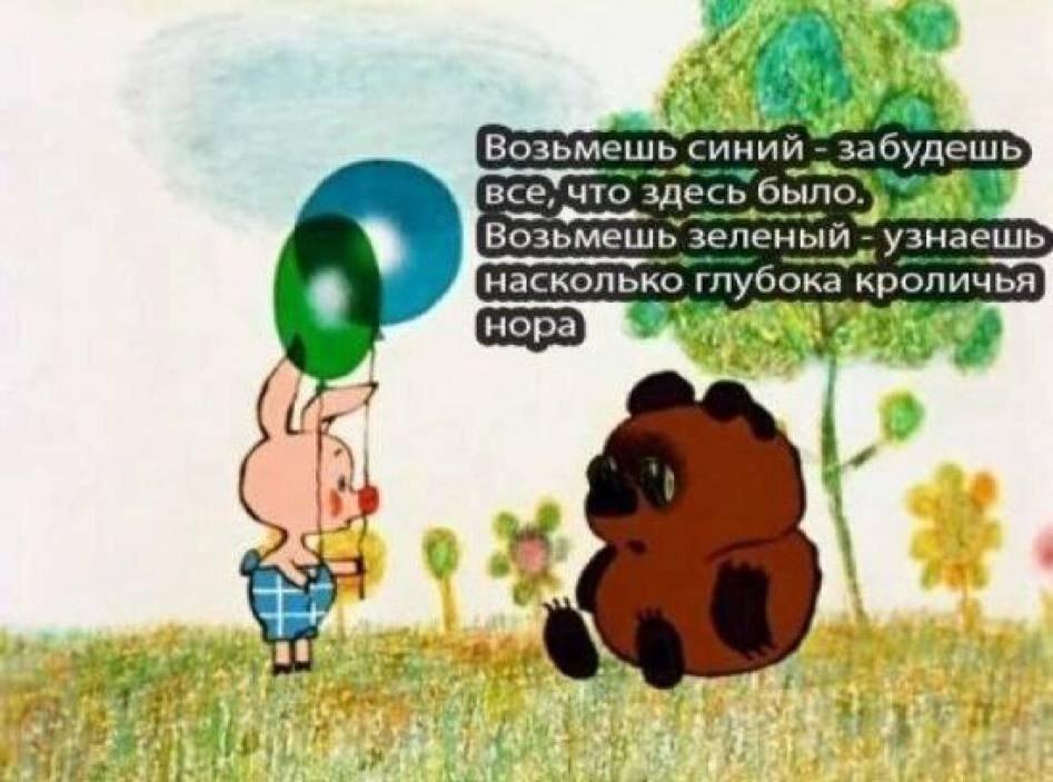 Пятачок предлагает Винни-Пуху выбор: синий шарик или зеленый?