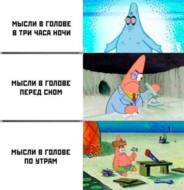Мои мысли: 3 часа ночи, перед сном и утренний туман