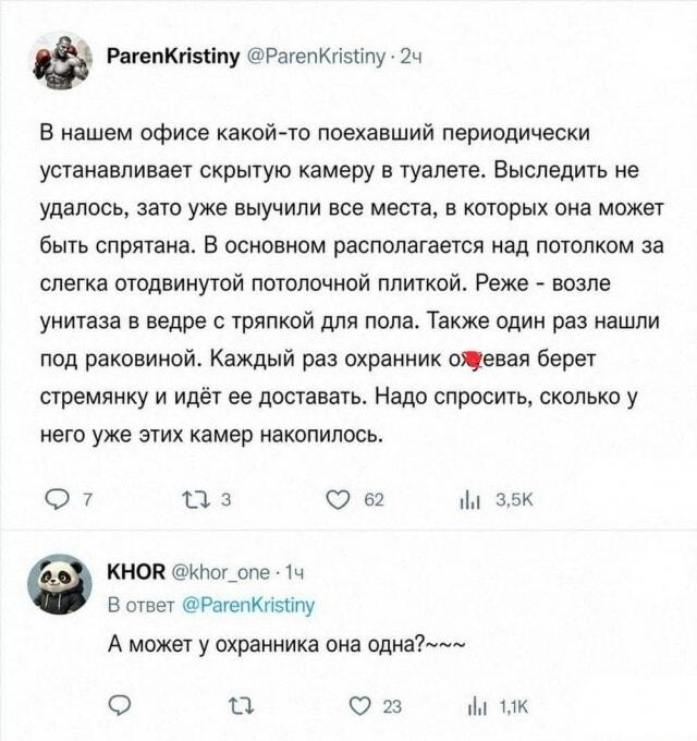 Туалетный детектив: охранник коллекционирует скрытые камеры?
