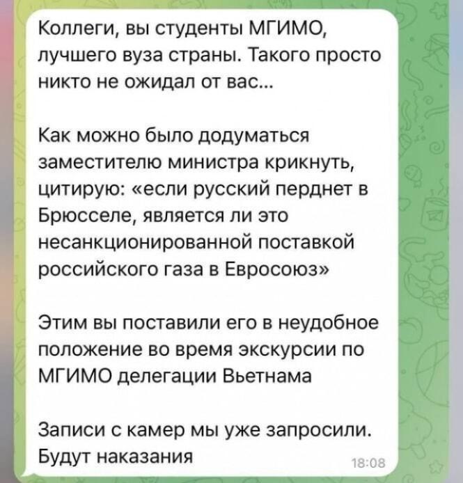 МГИМОшники жгут: пердеж как несанкционированная поставка газа