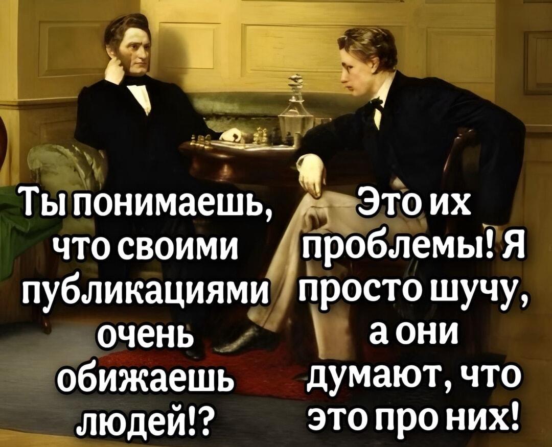 Когда ты просто шутишь, а они обижаются: классика интернета!