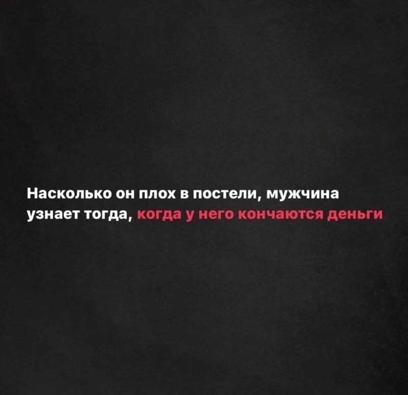 Когда деньги кончаются: истинная правда о мужской привлекательности