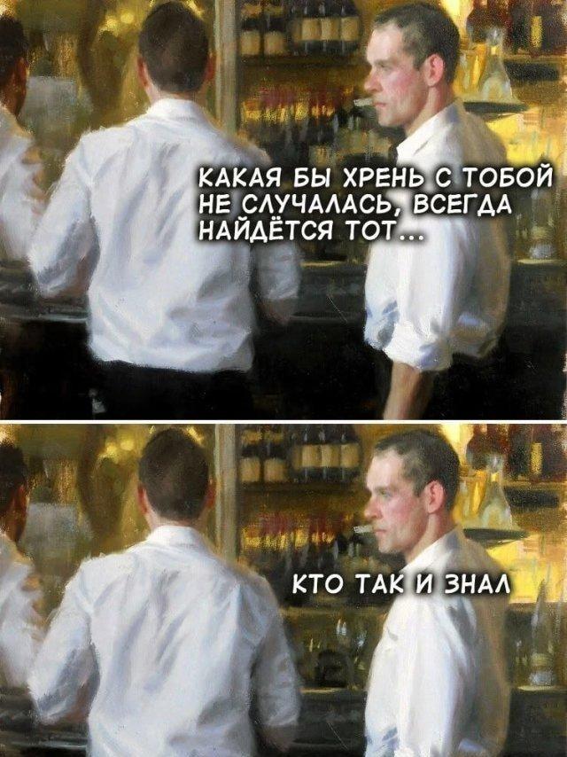 Тот самый, кто всегда 