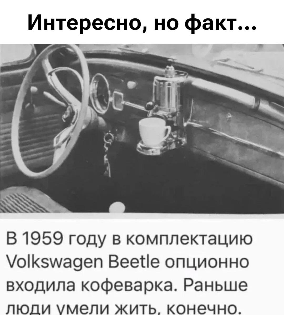 Кофеварка в Жуке: вот это умели жить в 1959-м!