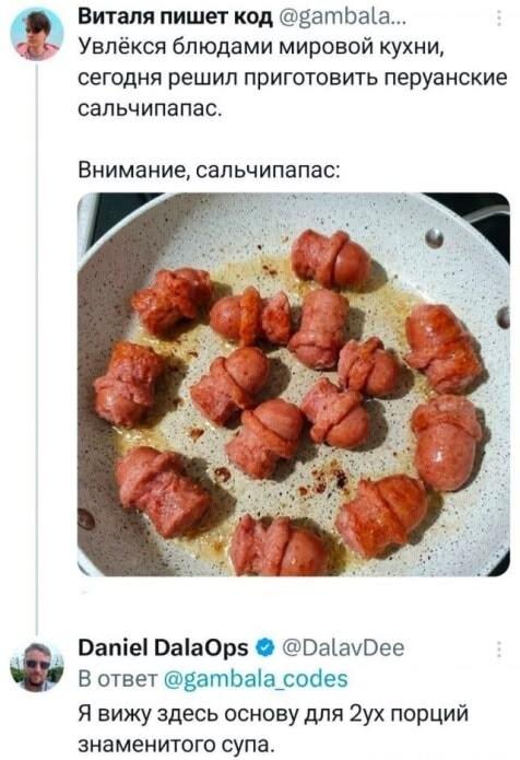 Виталя готовит перуанские сальчипапас: кухня пошла не по плану!