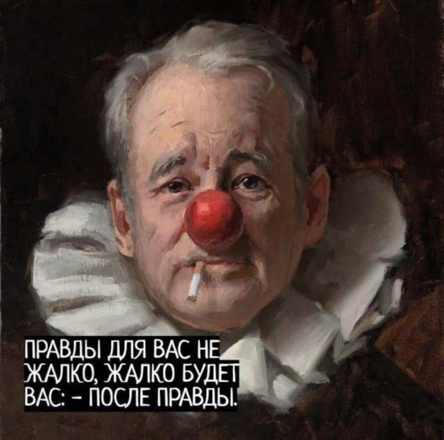 Билл Мюррей-клоун: Правда, после которой станет реально грустно