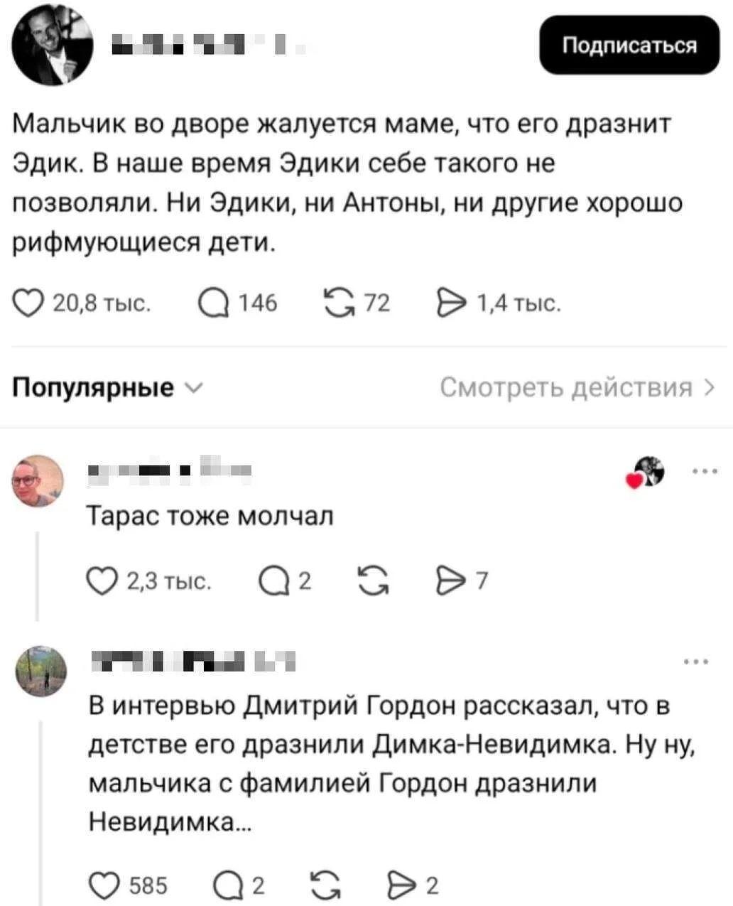 Мальчика дразнят Эдик: раньше такого не было!