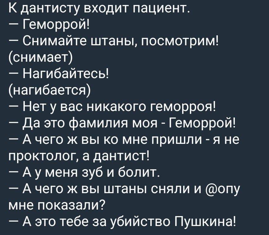 Пациент Геморрой у стоматолога: такого вы точно не ожидали!