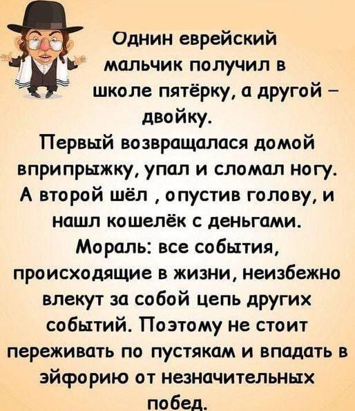 Неожиданный поворот: отличник сломал ногу, а двоечник нашел деньги!