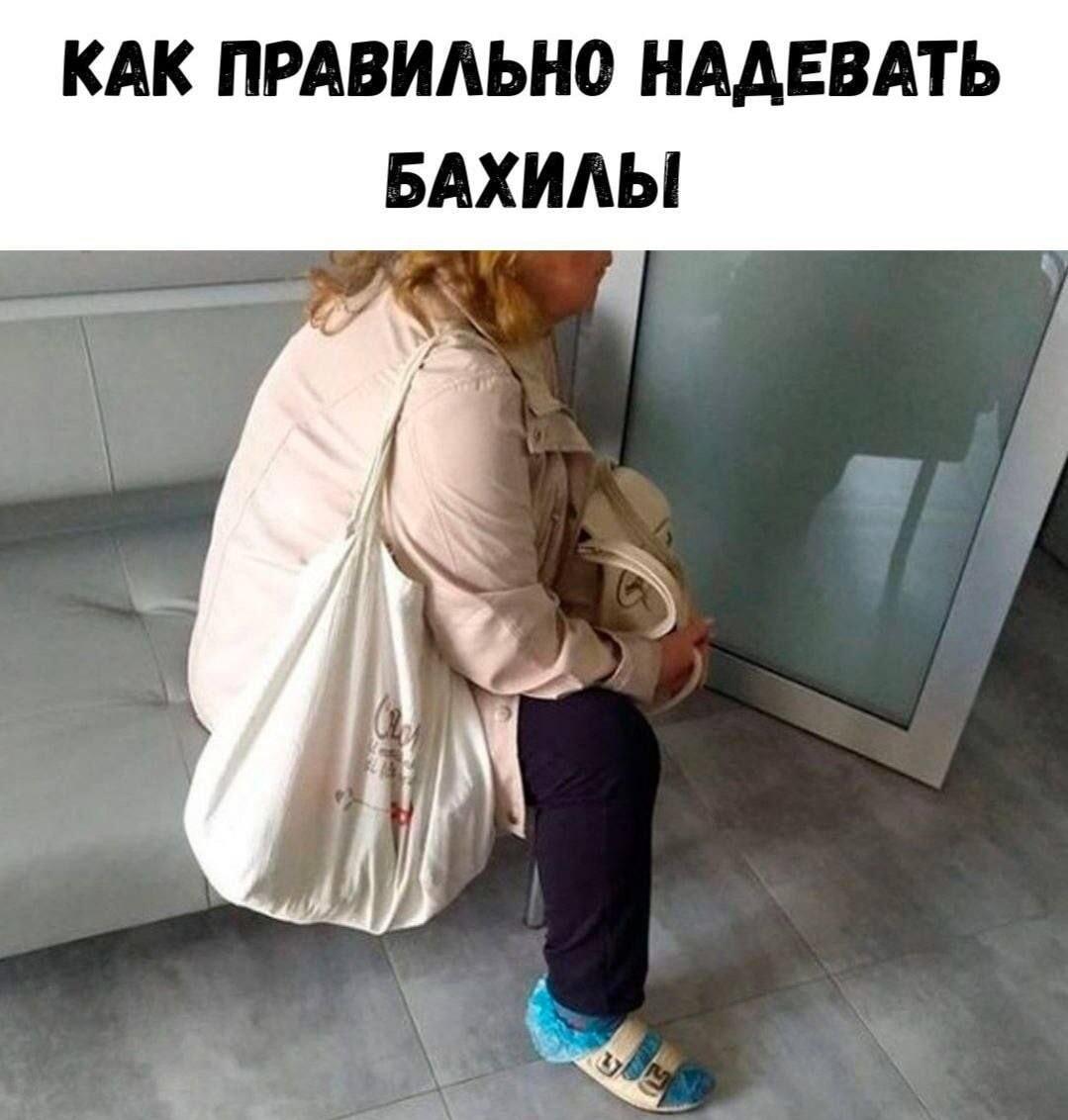 Как правильно надевать бахилы: теперь вы видели всё!