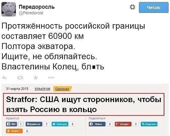 «Властелины Колец» и граница России: США, попробуйте взять в кольцо!
