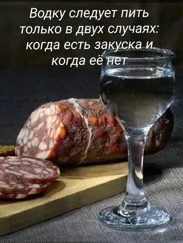Водка: два беспроигрышных повода, которые всегда найдутся!
