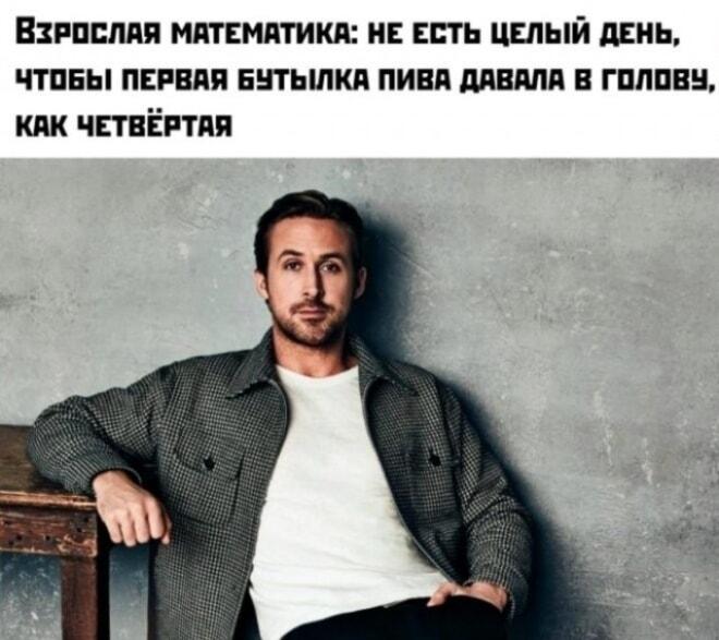 Взрослая математика: лайфхак для ценителей пива!
