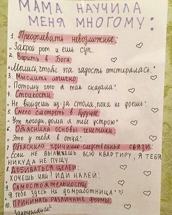 Мамины уроки жизни: 10 жестких, но мудрых правил