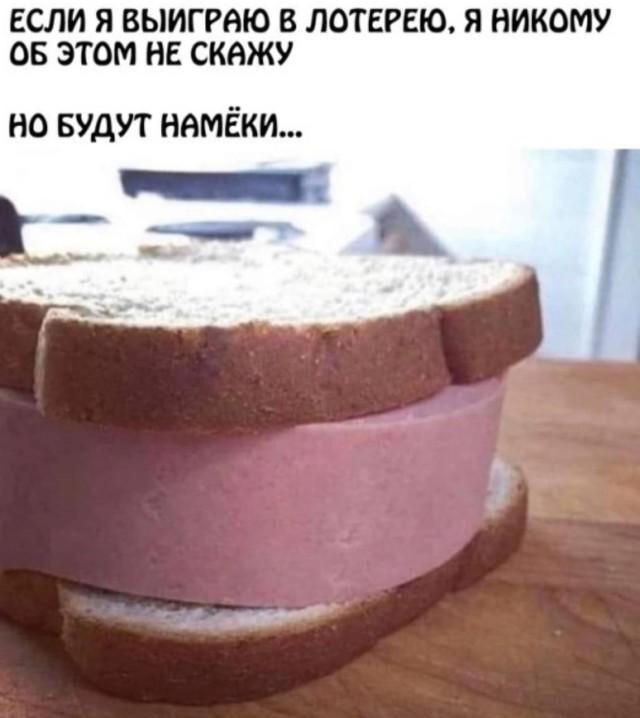 Как я буду намекать, что выиграл в лотерею: бутерброд миллионера!