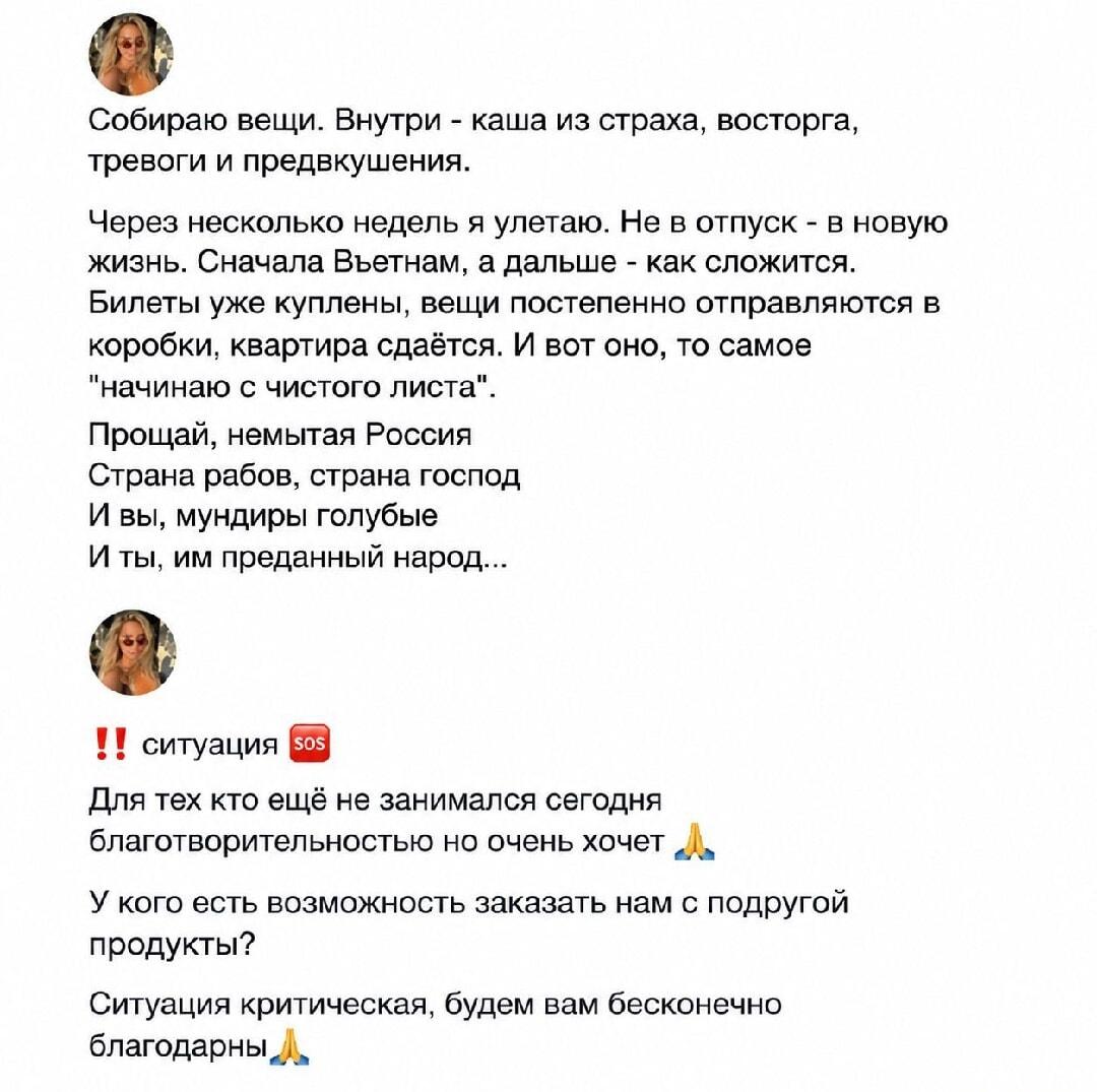 Прощай, Россия, но сначала закажи нам продукты: СИТУАЦИЯ SOS!
