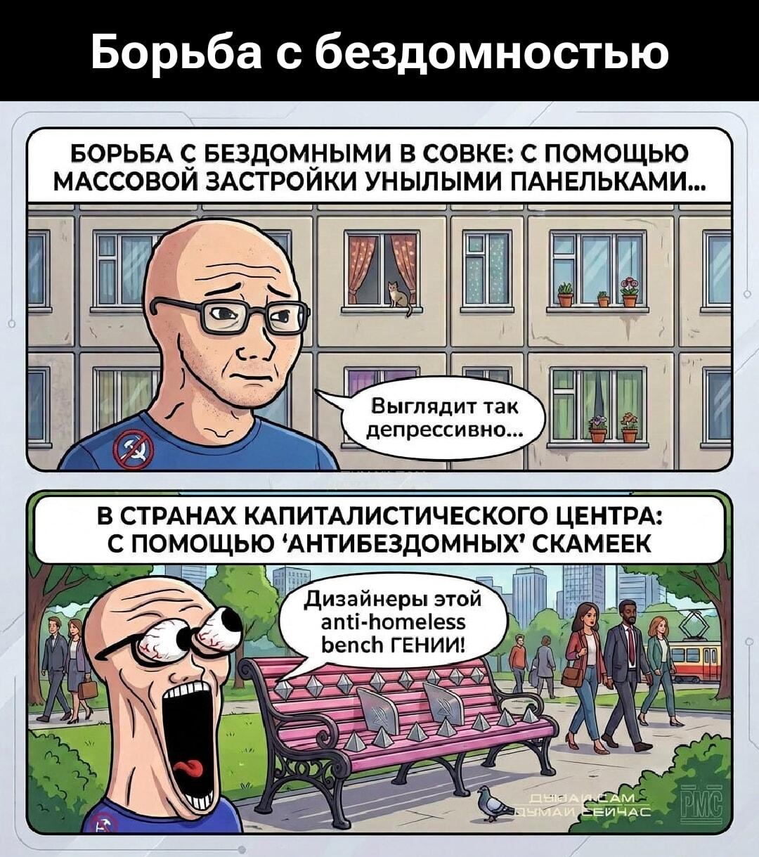 Бездомность: Панельки против шипастых скамеек. Кто победил?