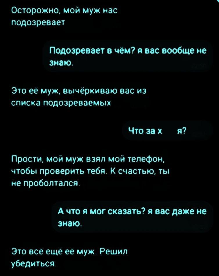 Муж ревнует? Незнакомец случайно спасся от подозрений!