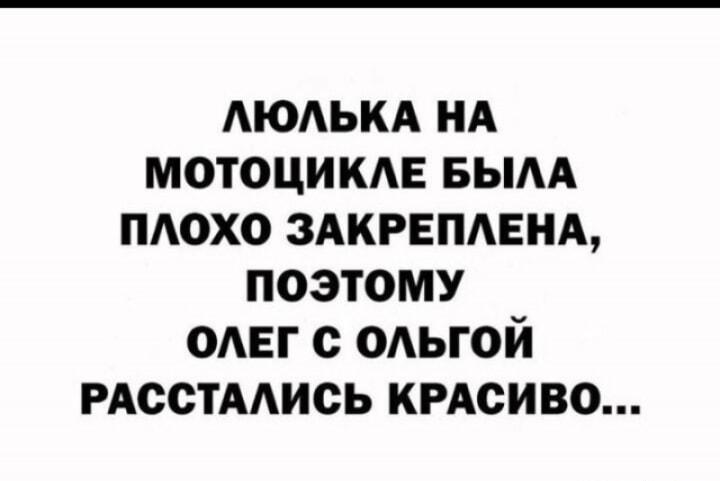 Мотоцикл, люлька и красивая разлука Олега с Ольгой
