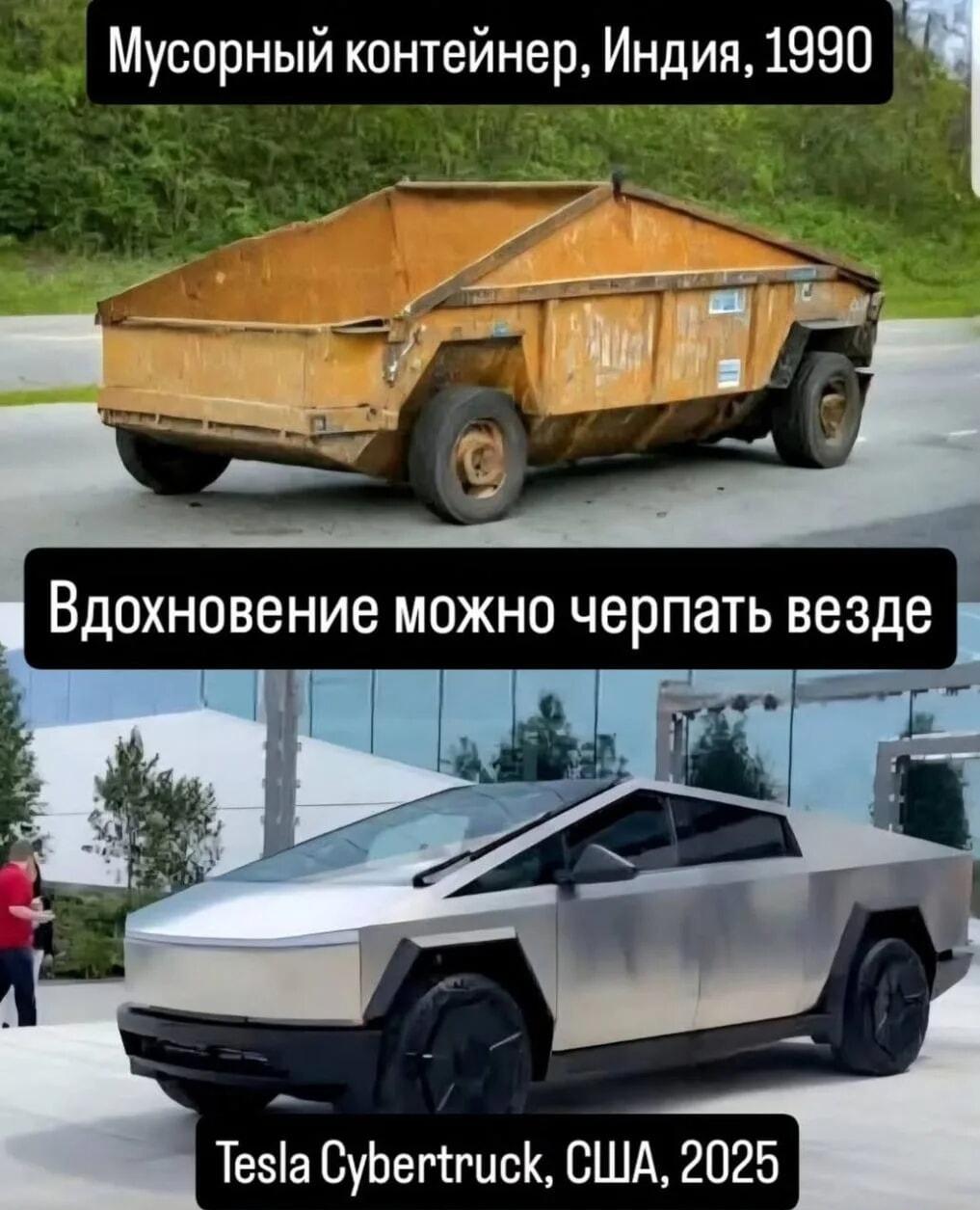 Откуда Илон Маск черпал вдохновение для Cybertruck? Смотрите сами!