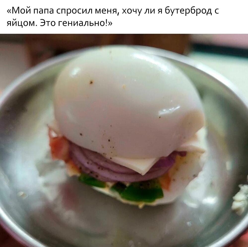 Папин гений: бургер из яйца без хлеба – это шедевр!