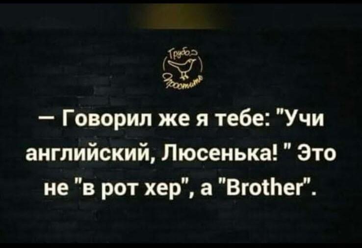 Люсенька, учи английский! Не 