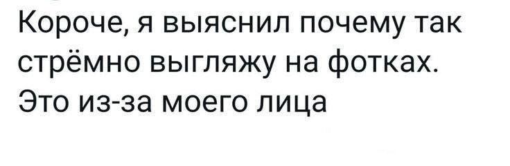 Секрет неудачных фото раскрыт: дело не в камере!