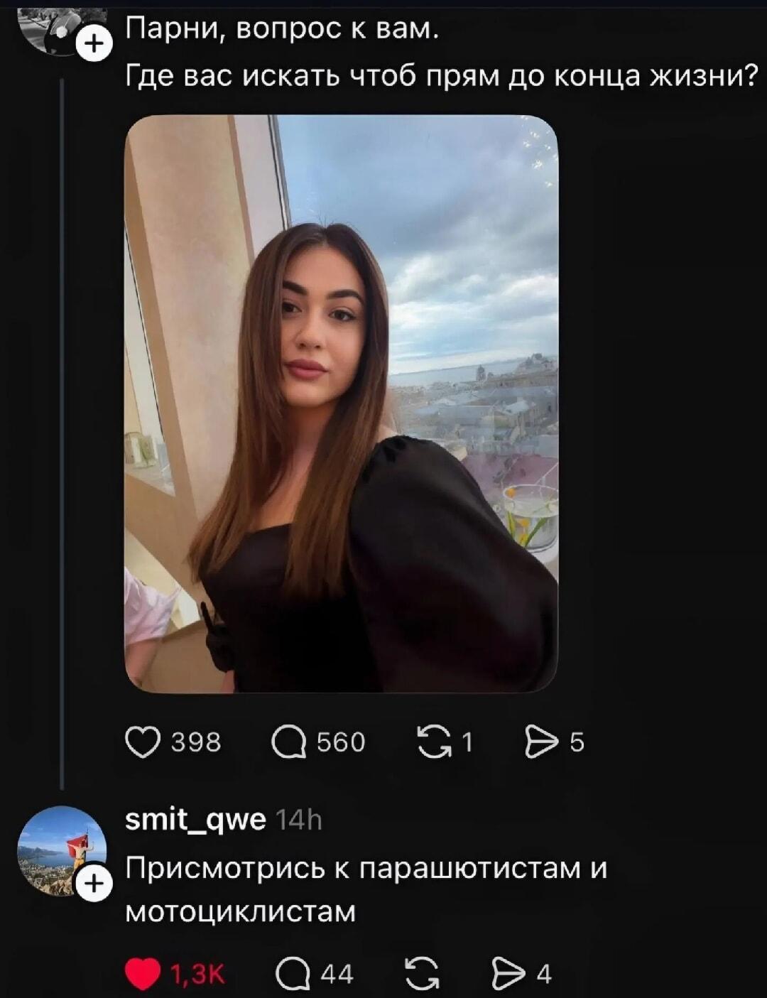 Девушка ищет парня до конца жизни: ответ убил наповал!